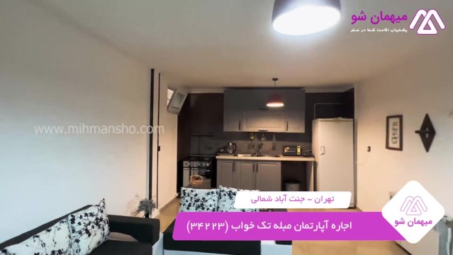 پخش فیلم این آپارتمان مبله