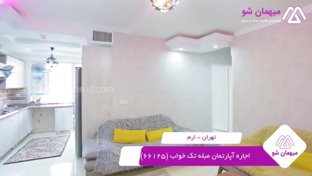 پخش فیلم این آپارتمان مبله