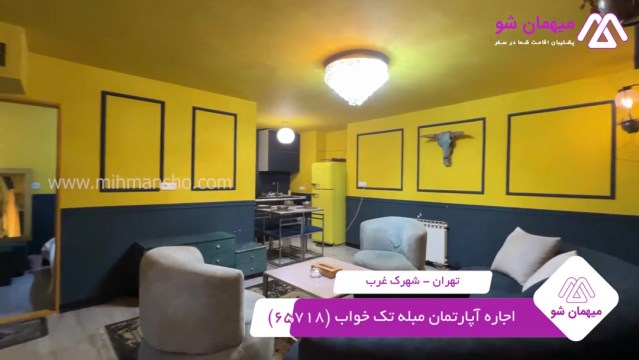 پخش فیلم این آپارتمان مبله