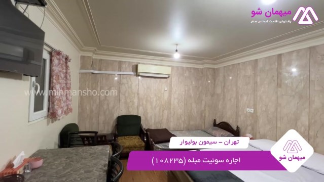 پخش فیلم این سوئیت