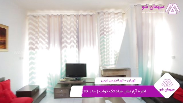 پخش فیلم این آپارتمان مبله