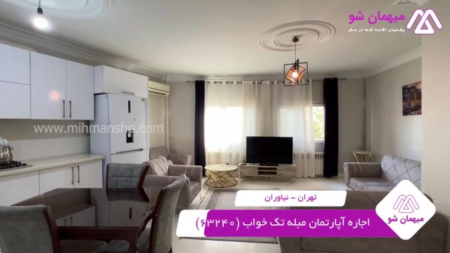پخش فیلم این آپارتمان مبله