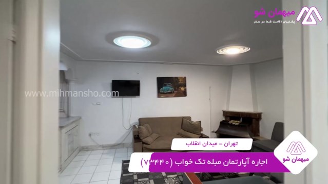 پخش فیلم این آپارتمان مبله