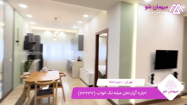 پخش فیلم این آپارتمان مبله