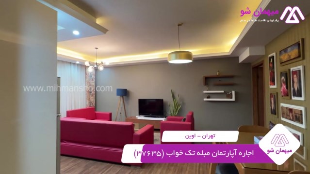پخش فیلم این آپارتمان مبله