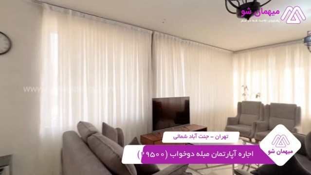 پخش فیلم این آپارتمان مبله