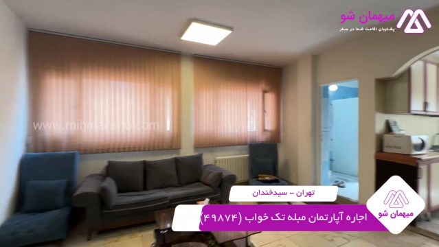 پخش فیلم این آپارتمان مبله