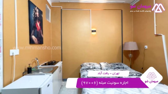 پخش فیلم این سوئیت