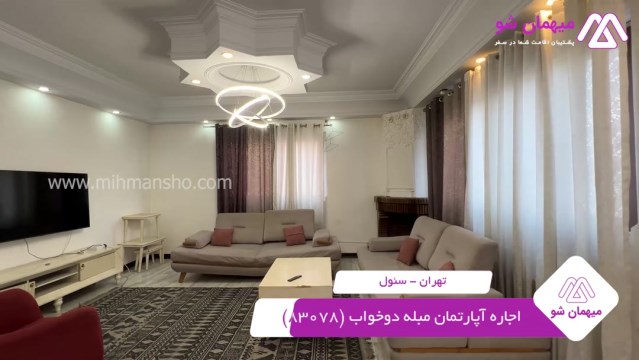 پخش فیلم این آپارتمان مبله