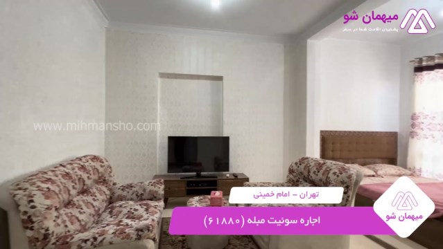 پخش فیلم این سوئیت