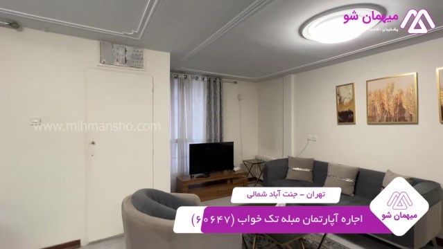پخش فیلم این آپارتمان مبله