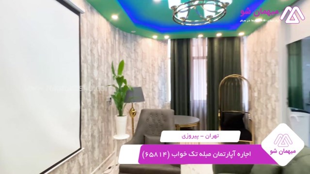 پخش فیلم این آپارتمان مبله