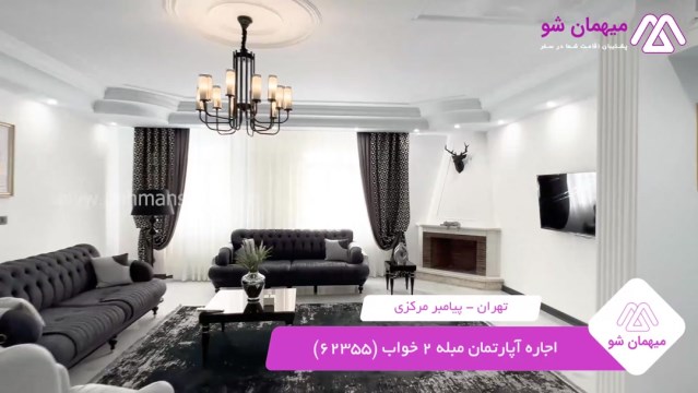 پخش فیلم این آپارتمان مبله