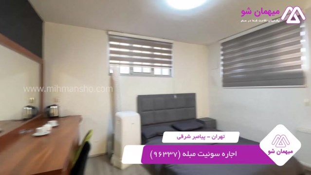 پخش فیلم این سوئیت