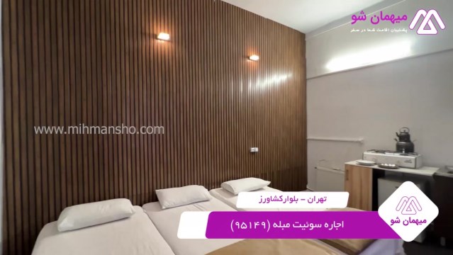 پخش فیلم این سوئیت