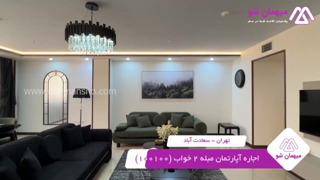 پخش فیلم این آپارتمان مبله