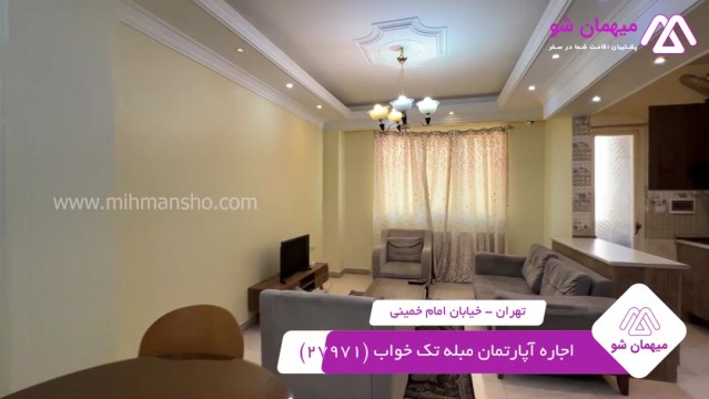 پخش فیلم این آپارتمان مبله