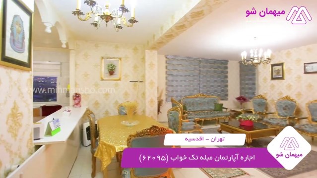 پخش فیلم این آپارتمان مبله