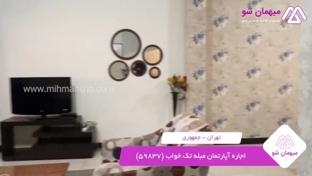 پخش فیلم این آپارتمان مبله