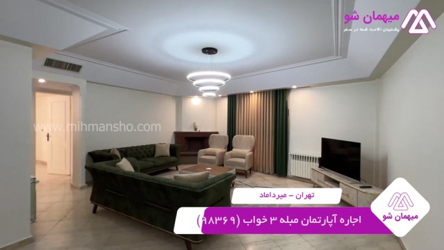 پخش فیلم این آپارتمان مبله