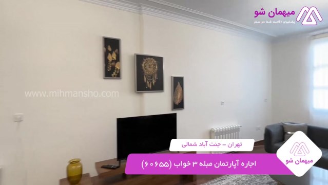 پخش فیلم این آپارتمان مبله