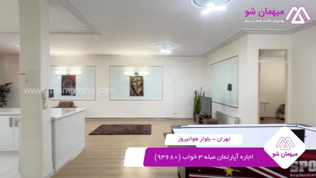 پخش فیلم این آپارتمان مبله