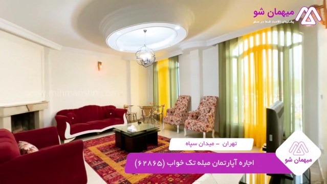 پخش فیلم این آپارتمان مبله