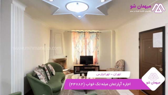 پخش فیلم این آپارتمان مبله