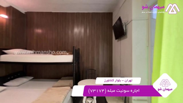 پخش فیلم این سوئیت