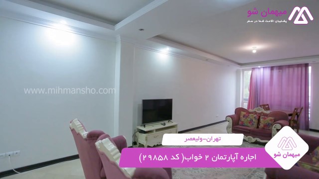 پخش فیلم این آپارتمان مبله