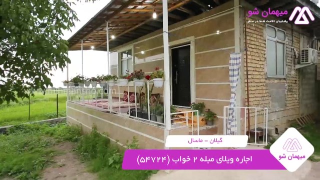 پخش فیلم این خانه ویلایی