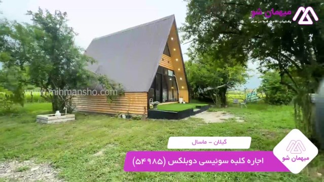 پخش فیلم این کلبه