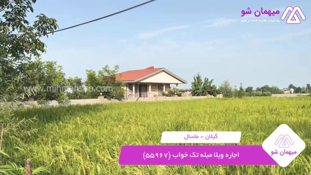 پخش فیلم این خانه ویلایی