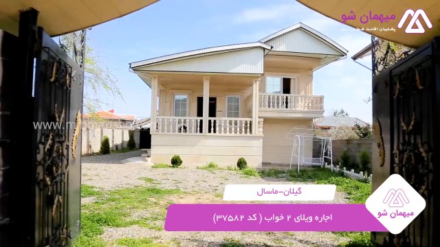 پخش فیلم این خانه ویلایی