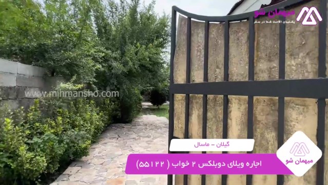 پخش فیلم این خانه ویلایی