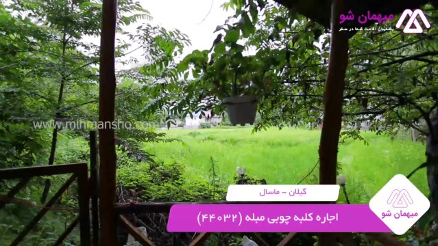پخش فیلم این کلبه