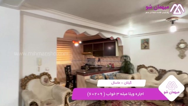 پخش فیلم این خانه ویلایی