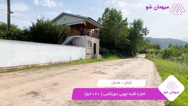 پخش فیلم این خانه ویلایی