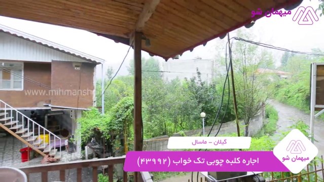 پخش فیلم این کلبه