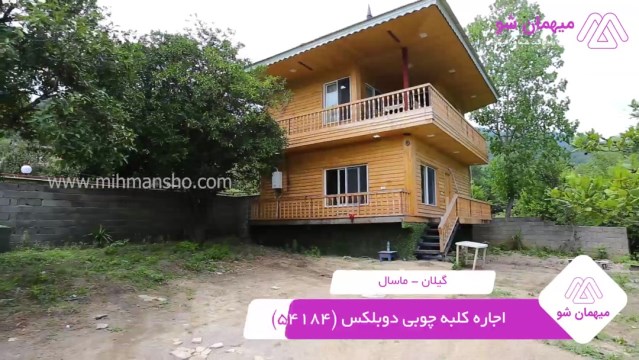 پخش فیلم این کلبه