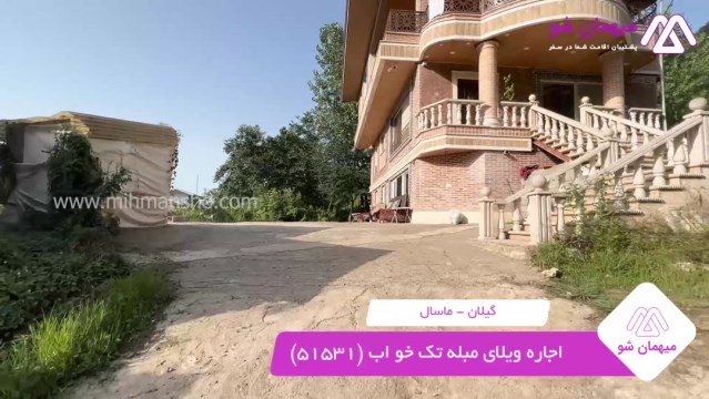 پخش فیلم این خانه ویلایی