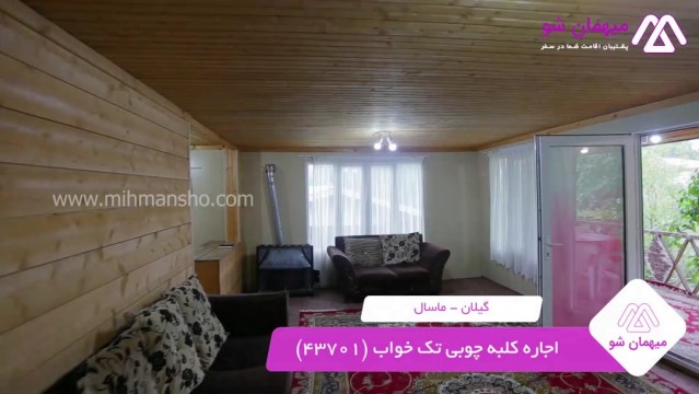 پخش فیلم این کلبه