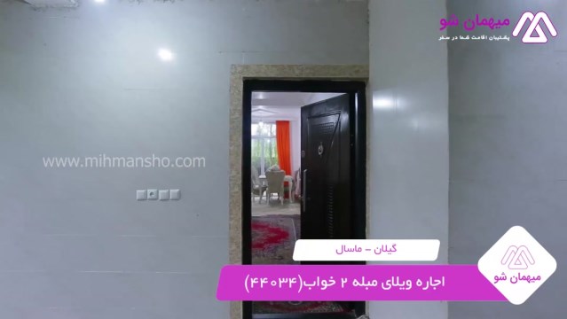 پخش فیلم این خانه ویلایی