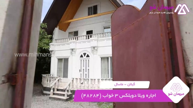 پخش فیلم این خانه ویلایی