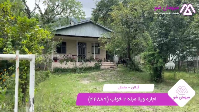 پخش فیلم این خانه ویلایی