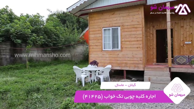 پخش فیلم این کلبه