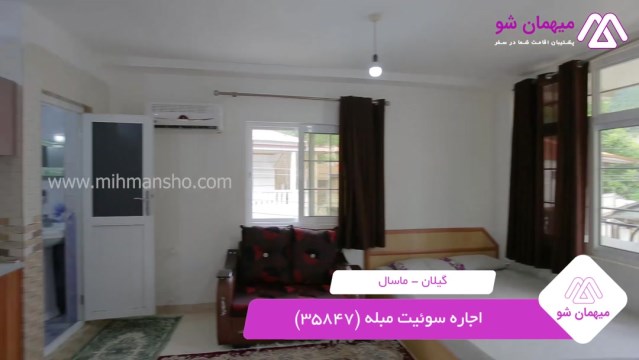 پخش فیلم این سوئیت