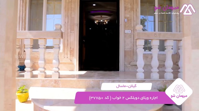 پخش فیلم این خانه ویلایی