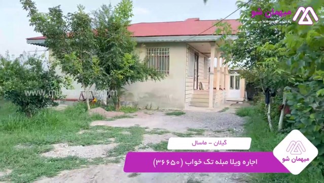 پخش فیلم این خانه ویلایی