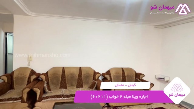 پخش فیلم این خانه ویلایی